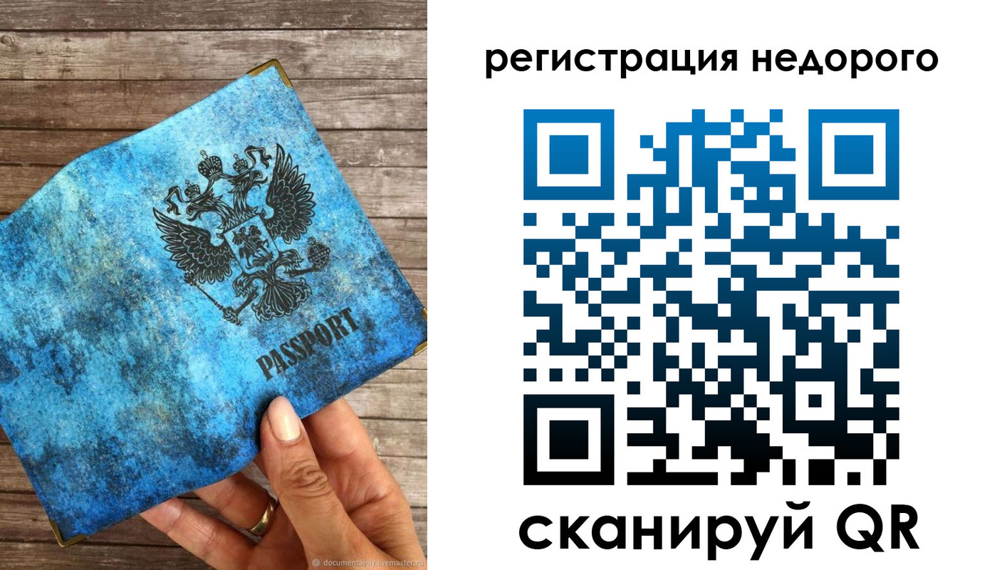 купить прописку в Сальске