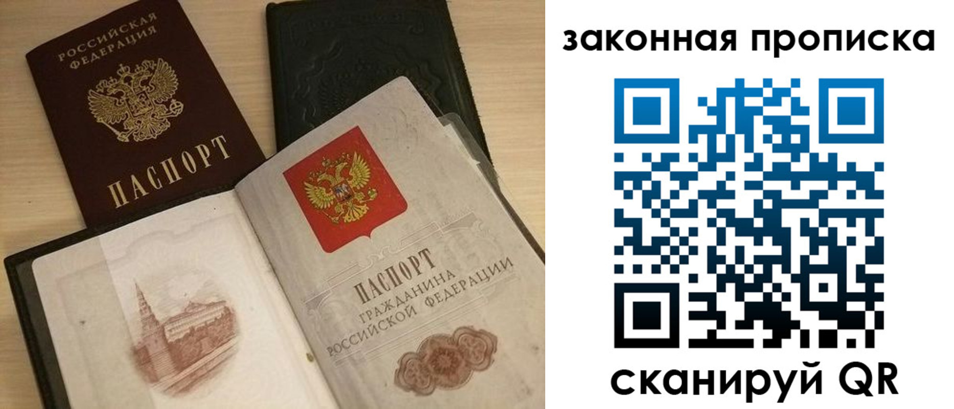 временная регистрация гарантия в Сальске