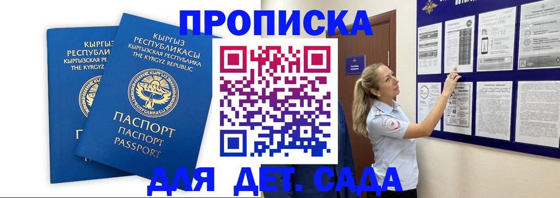 временная регистрация госуслуги в Сальске