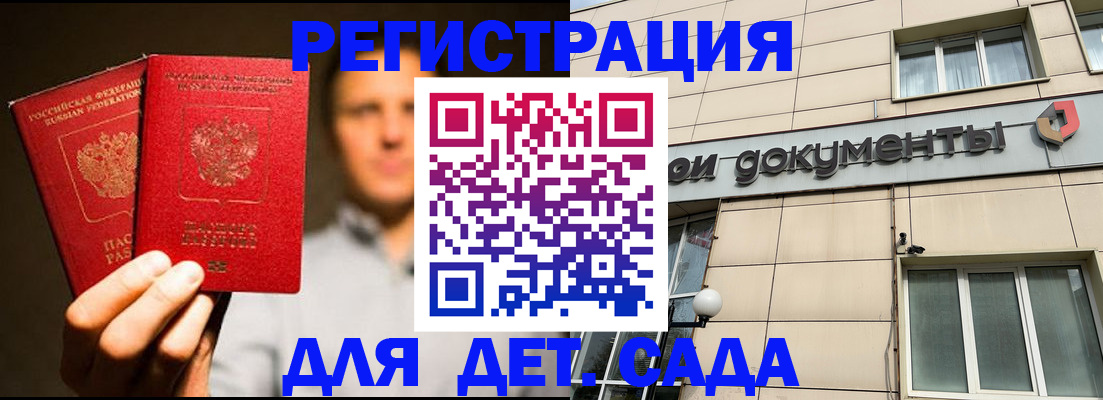 временная регистрация собственник в Сальске