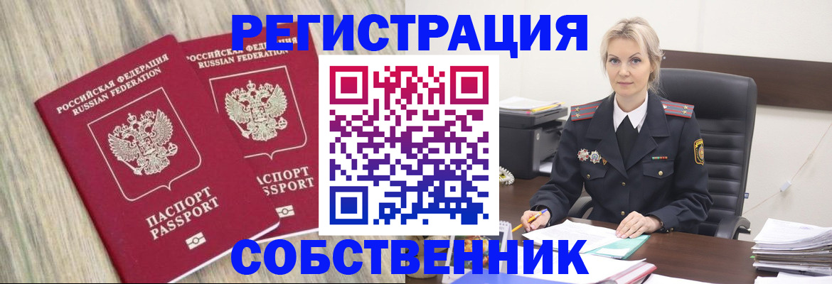 миграционный учет в Сальске