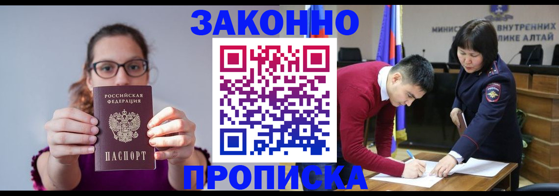 прописка гарантия в Сальске